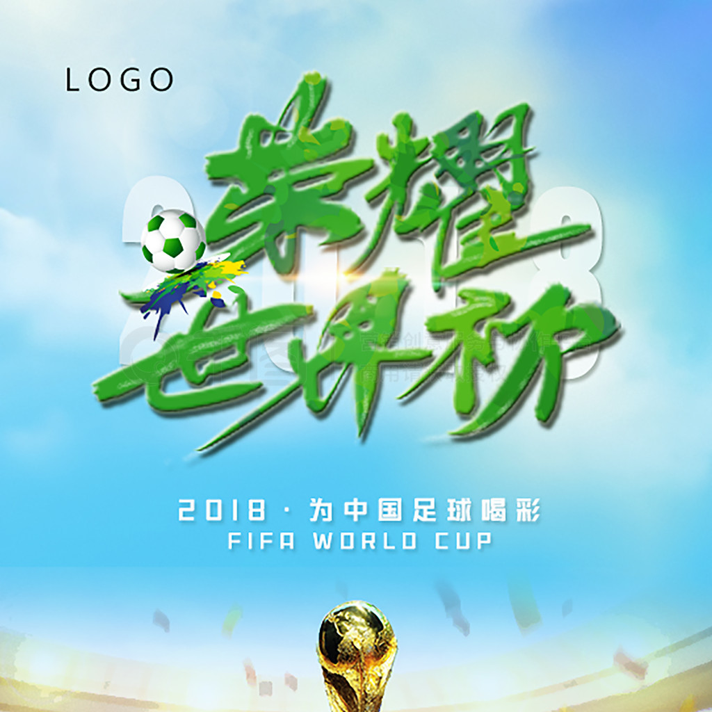 在技战术